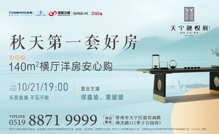 秋天第一套好房