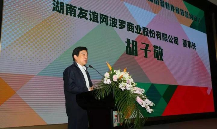 7-11宣布落户长沙，正式进军湖