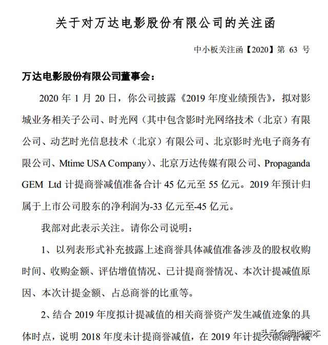 万达电影亏近50亿80亿商誉犹存