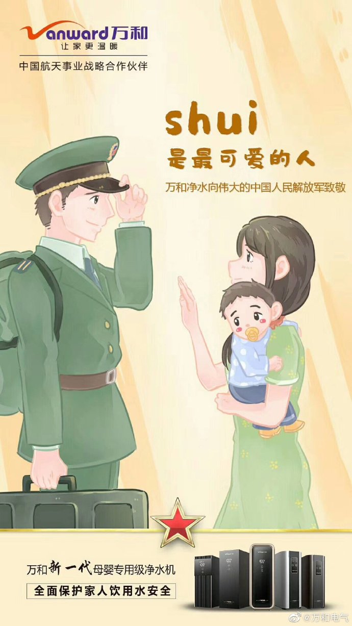 万和电气