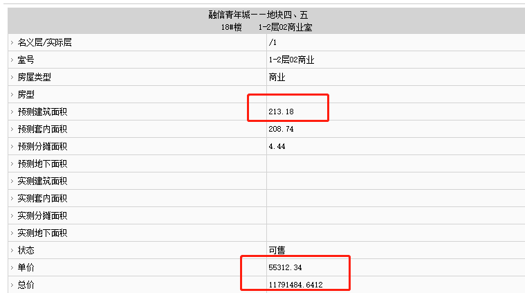 融信海月江潮部分房源備案價(jià)