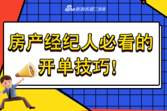 @北京房产经纪人 明天起!这个可能影响你的业绩!