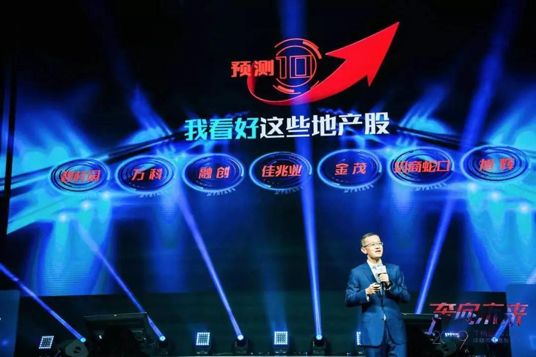 2019楼市十大预测 2019楼市十大预测