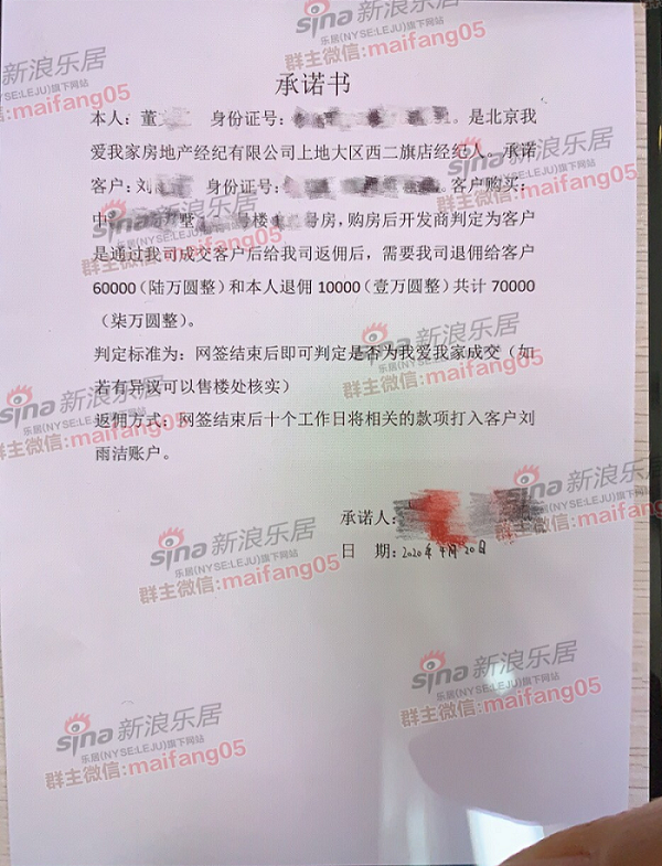 买房乱象：消失的渠道费