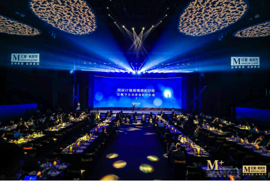 M+中国高端室内设计大赛颁奖典礼现场