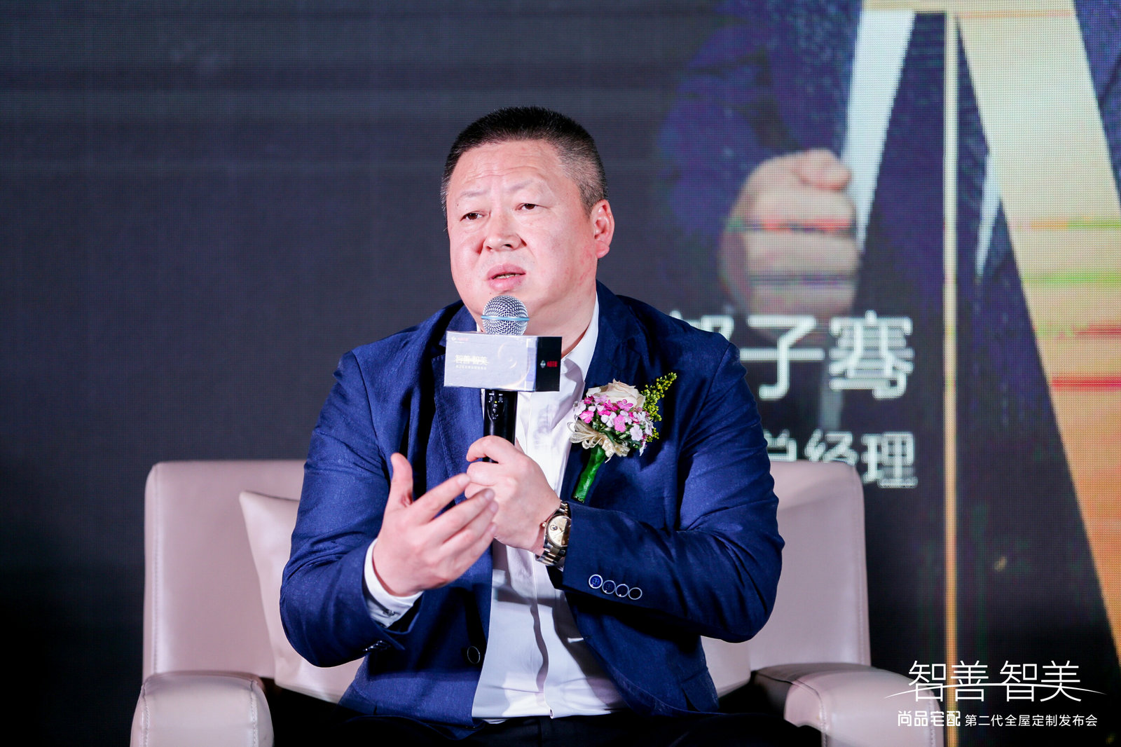 尚品宅配副总经理郭子骞