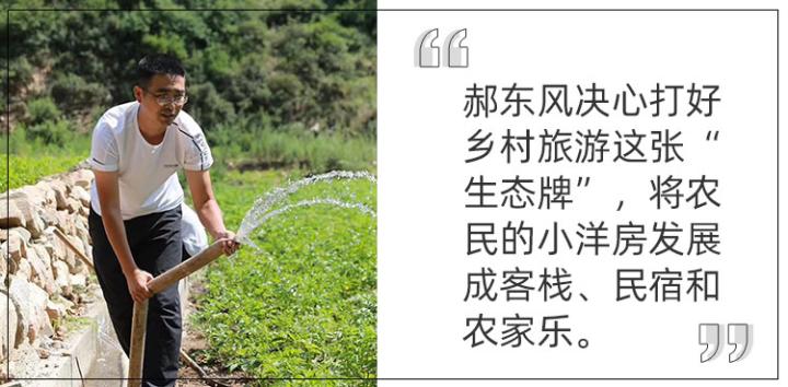 郝东风：“拯救”故乡 | 中国