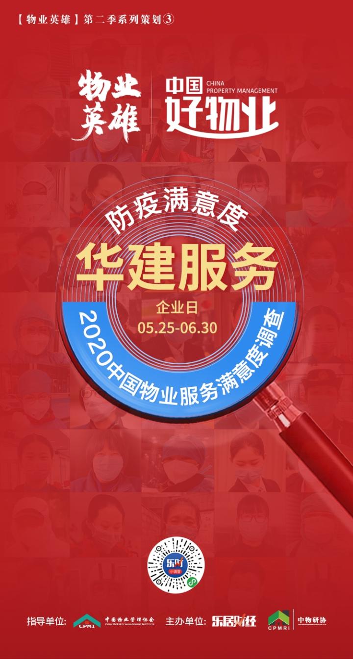 华建物业：仓颉山病区建设先