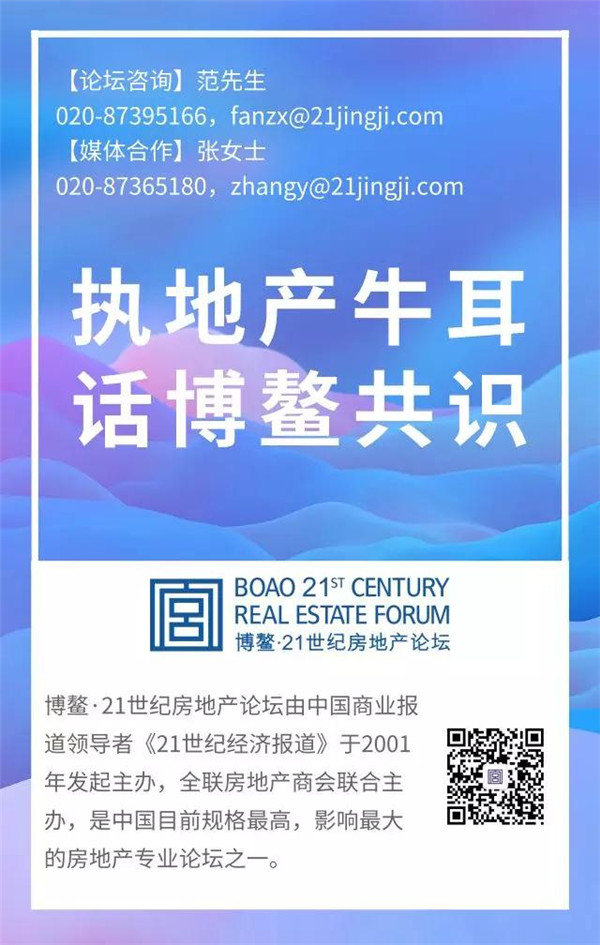 21世纪经济报道主页_21世纪经济报道