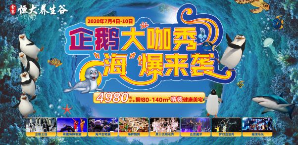 活动宣传海报