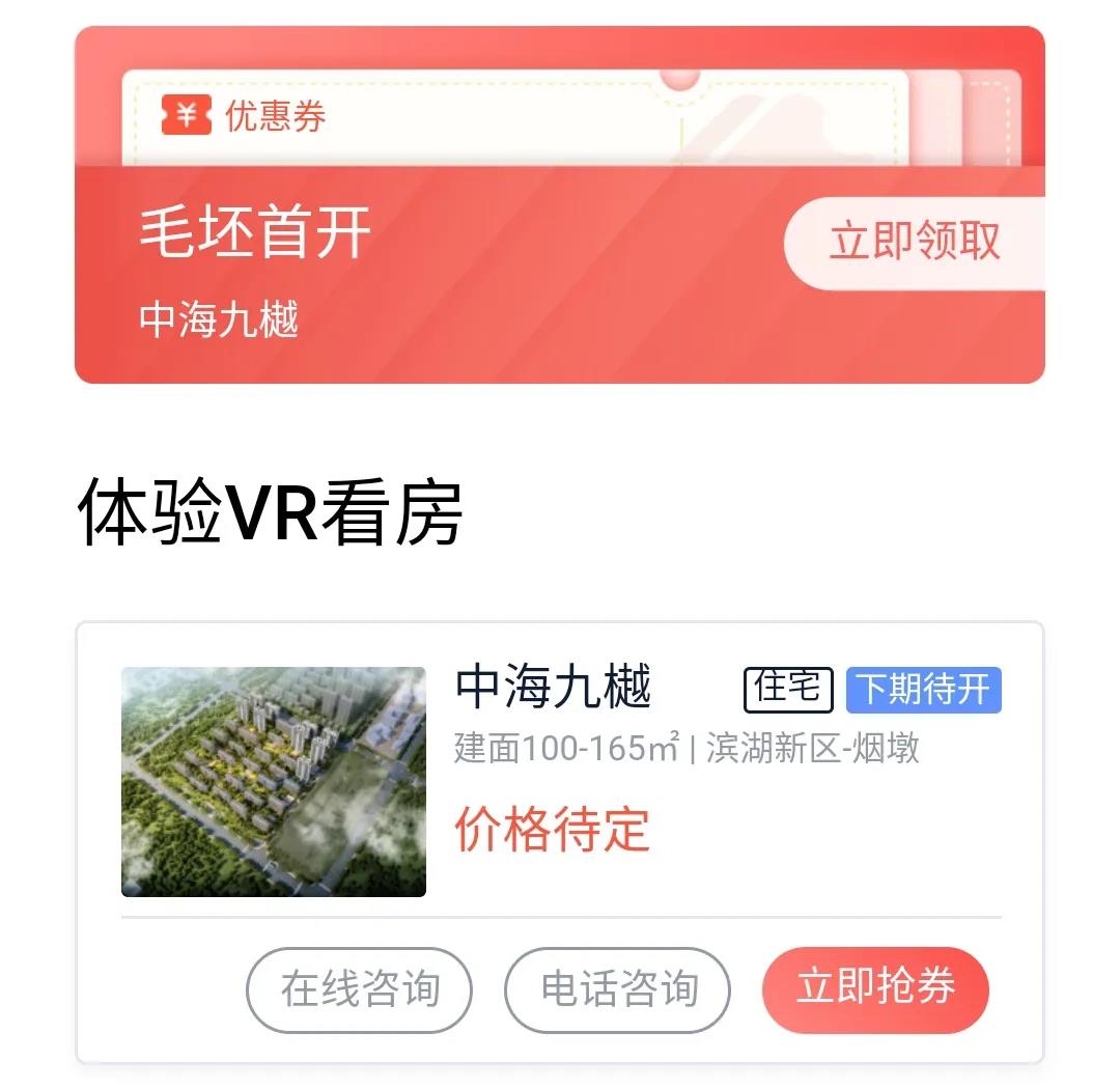 中海九樾能撑起滨湖“网红”