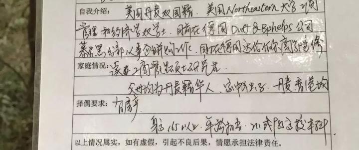 探访天河公园相亲角