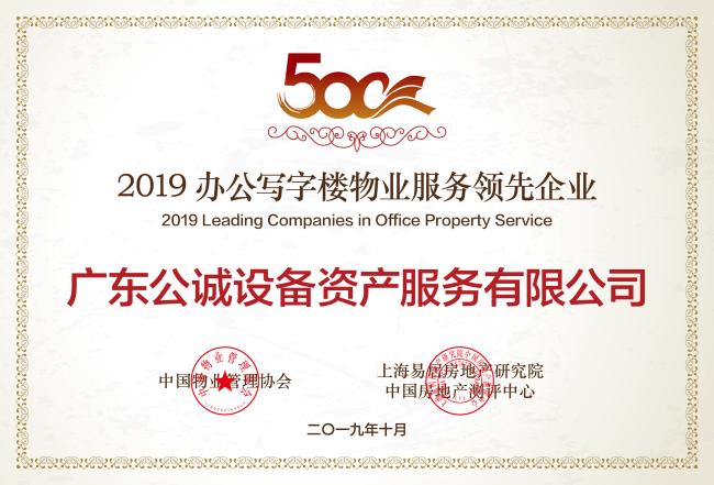 公诚设备
