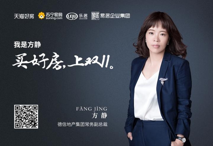 快讯：德信地产集团常务副总裁