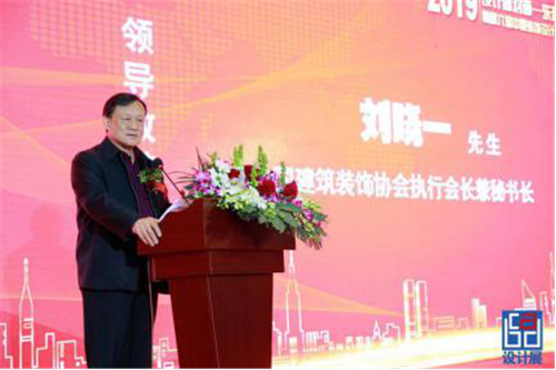 中国建筑装饰协会执行会长兼秘书长 刘晓一致辞 