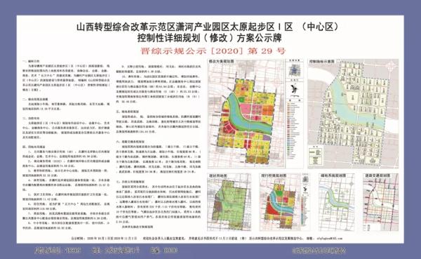 潇河产业园区及周边规划