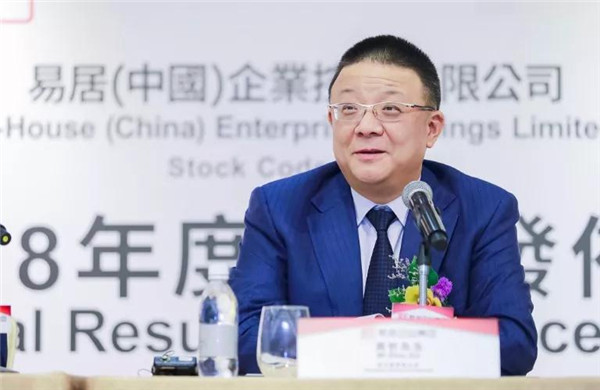 易居企业集团董事局主席周忻