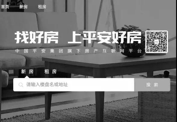 平安好房之死