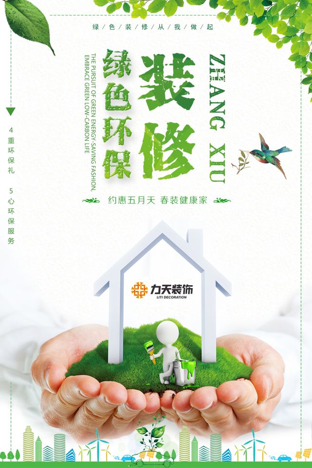 活动主题