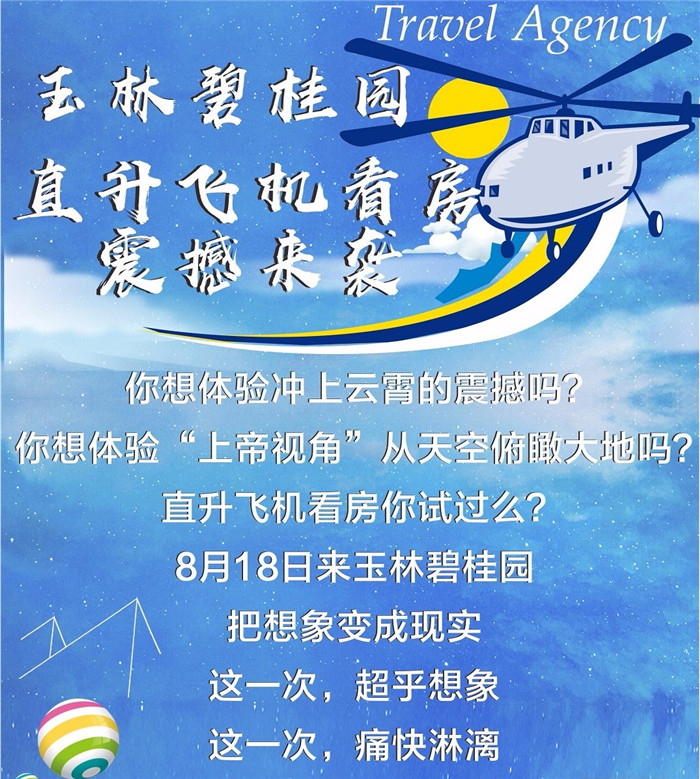 飞在天上拍抖音 不上热榜都难 飞在天上拍抖音 不上热榜都难