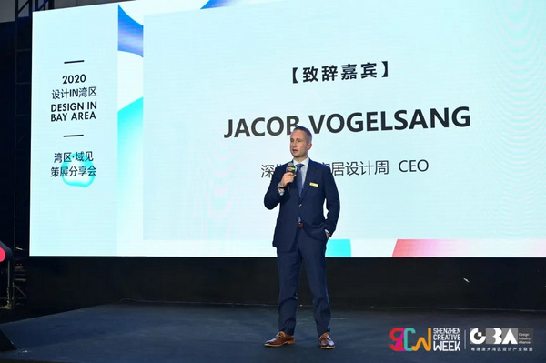*深圳时尚家居设计周CEO JACOB VOGELSANG在致辞
