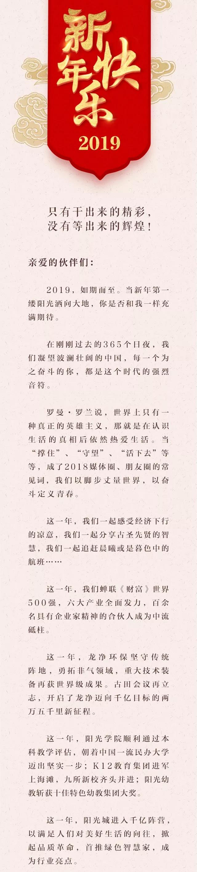 阳光控股主席林腾蛟