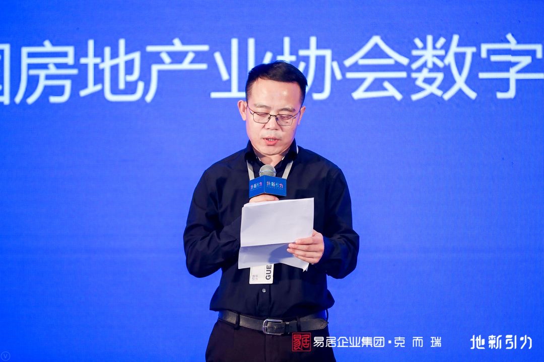 李波：数字地产科技助力房地产