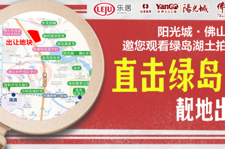 加价2000万终成交!世茂15.71亿“重夺”绿岛湖宅地 单价10220元/㎡
