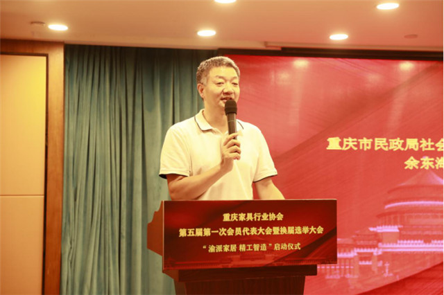 重庆市民政局社会组织管理局局长余东海讲话
