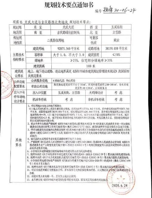 中梁8.57亿拿下伊滨核心地块