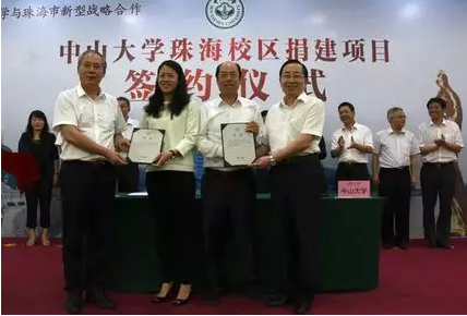 2015年9月17日下午，中山大学珠海校区捐建项目签约仪式在珠海举行，碧桂园董事局主席杨国强、副主席杨惠妍以个人名义联合捐赠人民币1亿元