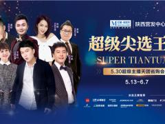 红星·美凯龙咸阳人民路商场