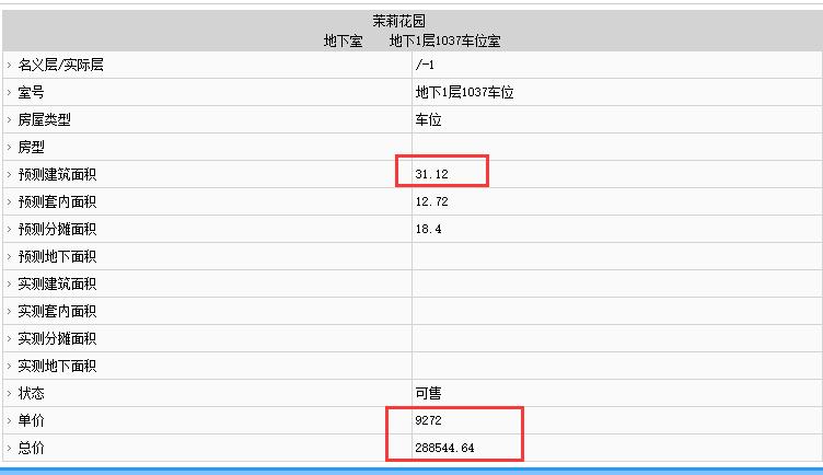 福州市不动产登记和交易中心官网截图