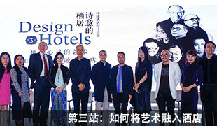 环球酒店设计之旅|第三站，北京