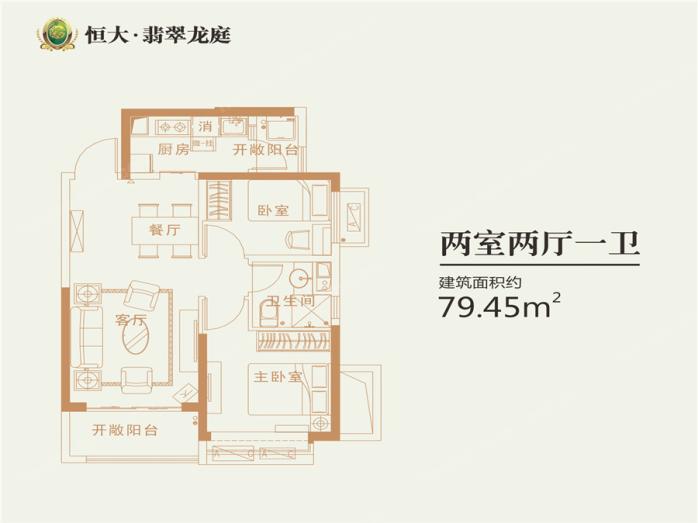 城西区44-124.67平方米户型约14000元\/平方米