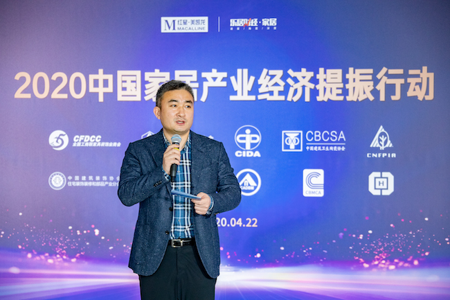 红星美凯龙家居集团执行总裁朱家桂致辞