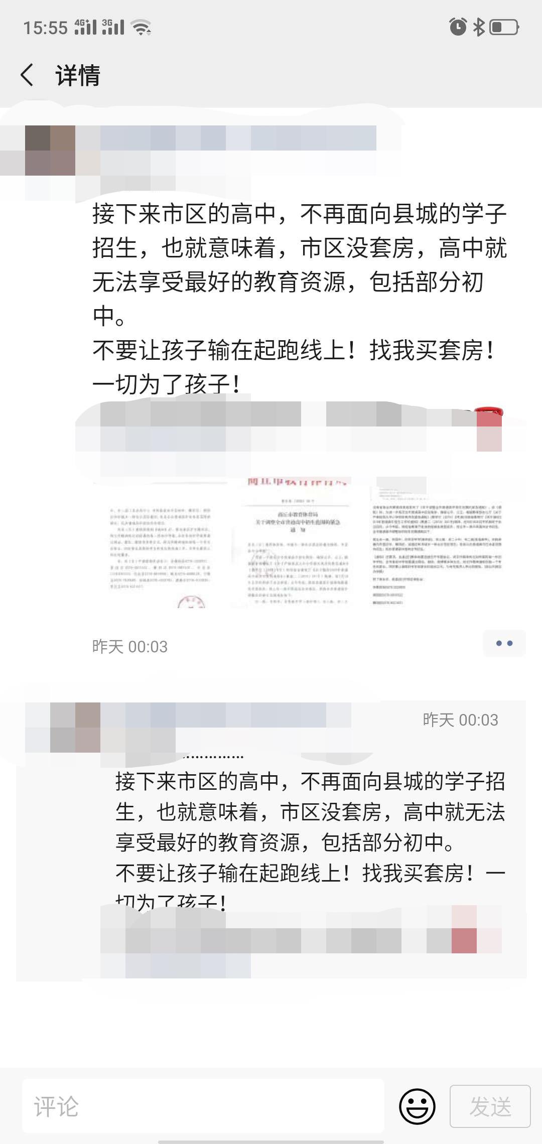 商丘又一刺激房价上涨的信