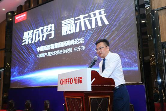 论坛上中国燃气具技术委员会委员朱宁东分享了未来厨电行业发展趋势