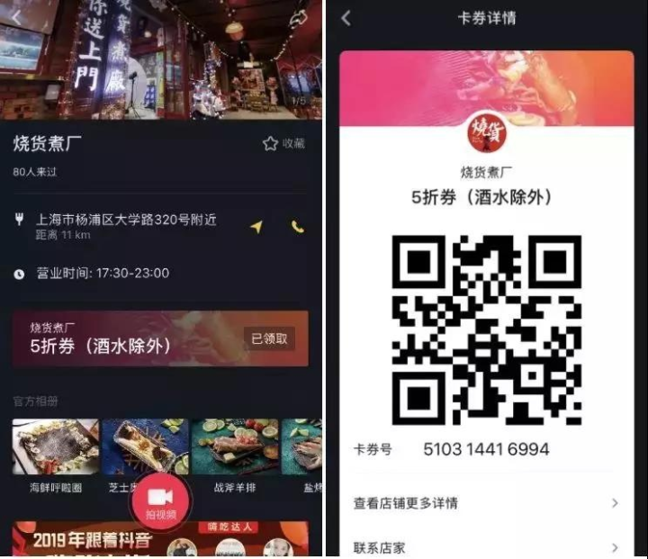 抖音推出营销利器“POI”（地