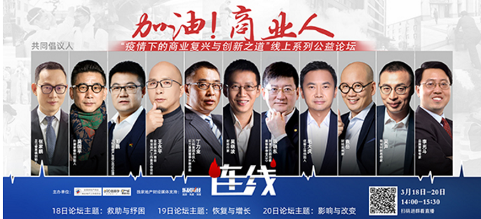 余国安：疫情是练内功的机会