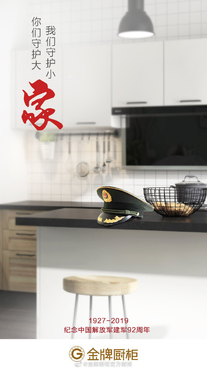 金牌厨柜