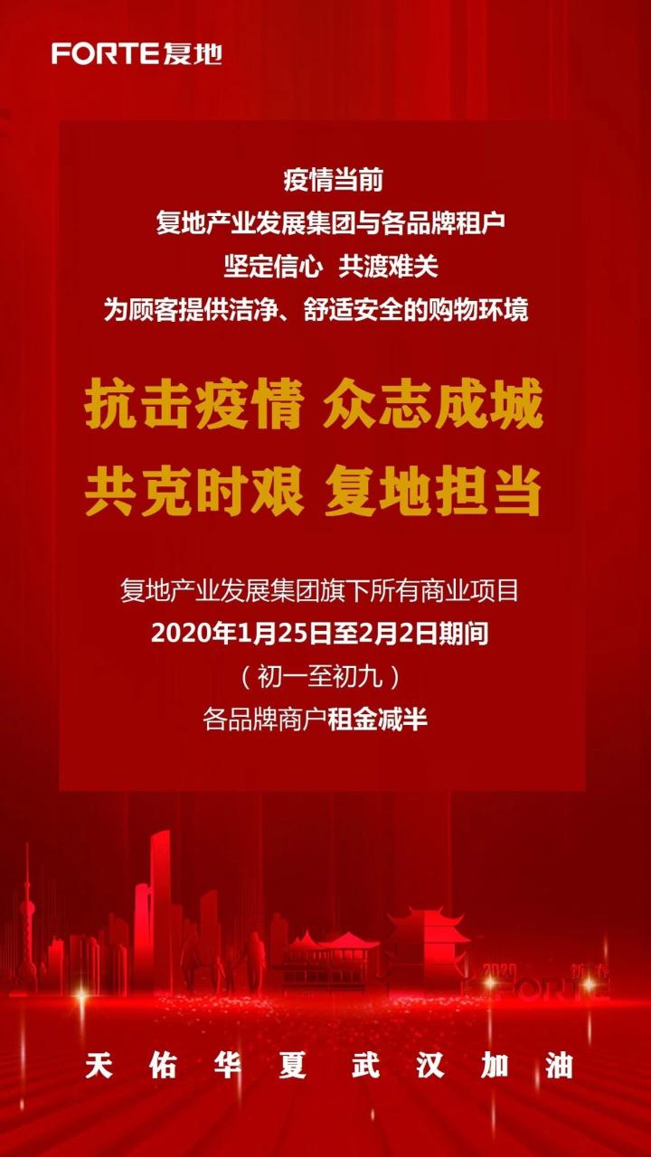 复地旗下商业项目各品牌商户租