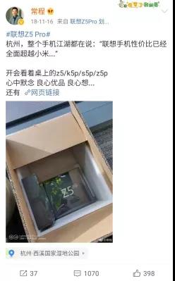 （常程此前“碰瓷”小米的微博截图）