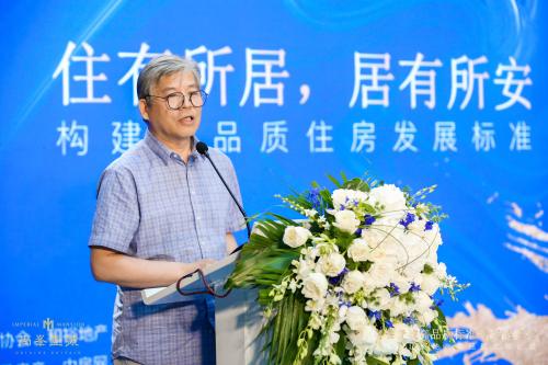 （北京房地产业协会副会长、秘书长陈志）