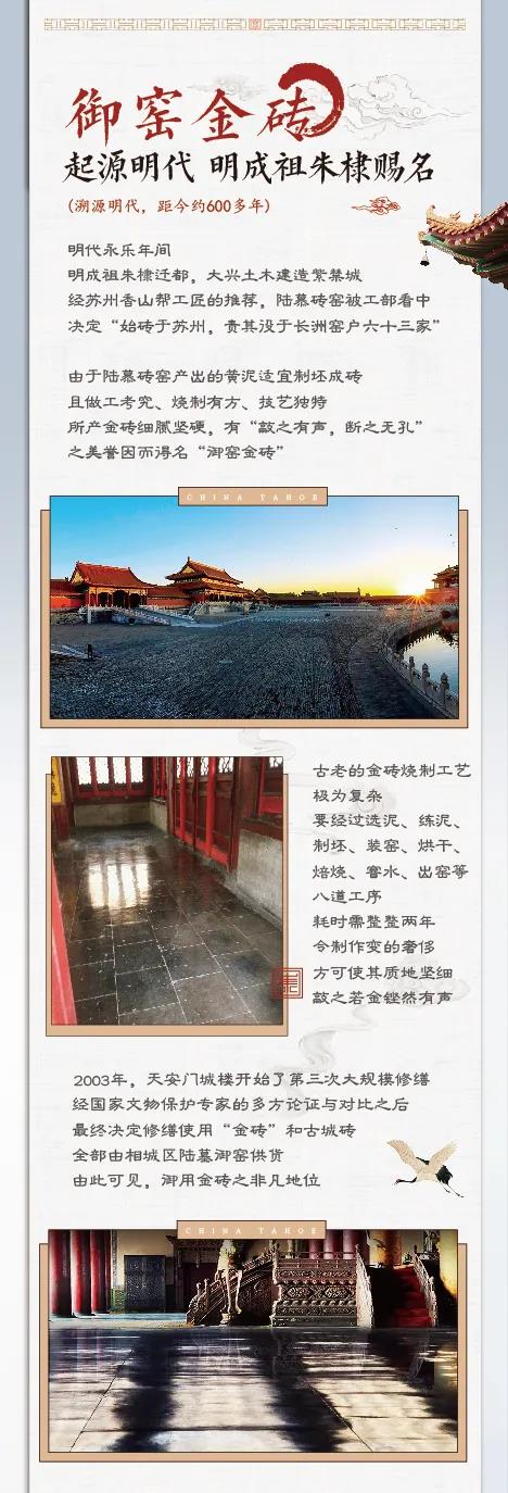 “爆款”中国风是怎样练成的