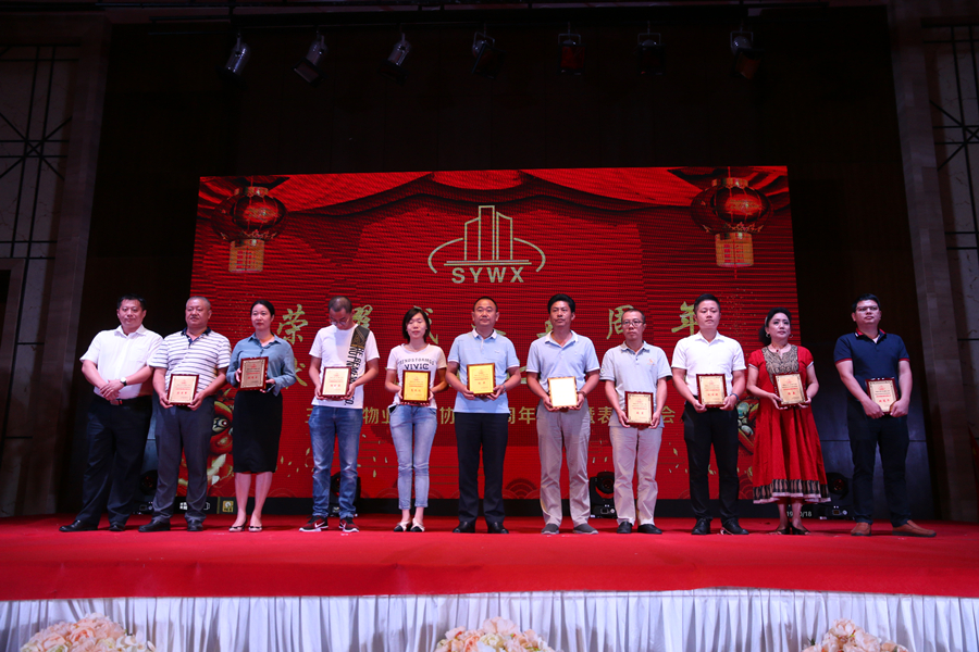三亚市物业管理协会五周年