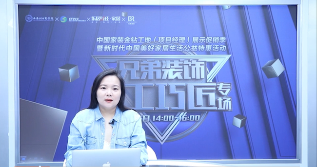 乐居家居全国总编辑/乐居财经·家居总经理戴蓓