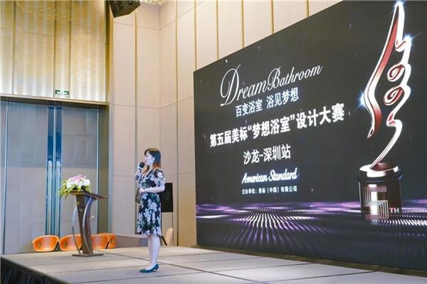  △美标中国有限公司市场部应婷