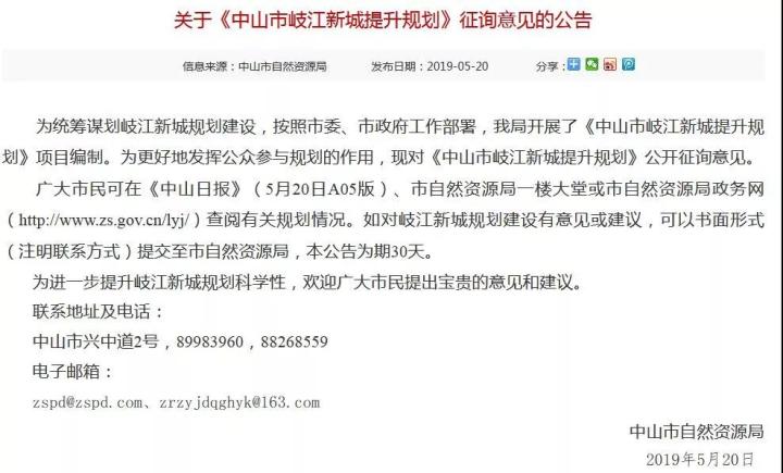 岐江新城规划出炉 中山未来城市新中心了解一下 中山乐居网