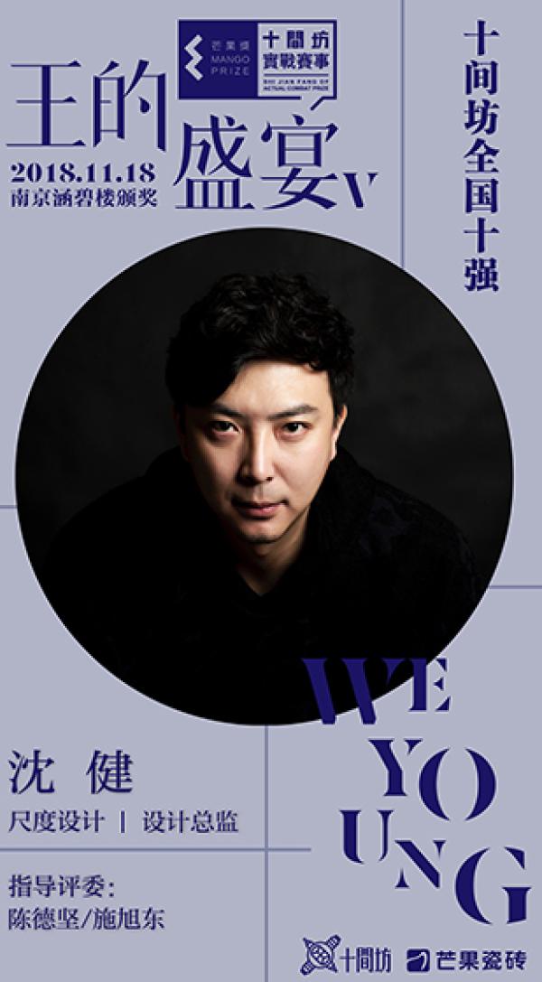 晋级全国总决赛项目《解·构》》》晋级全国总决赛项目《解·构》